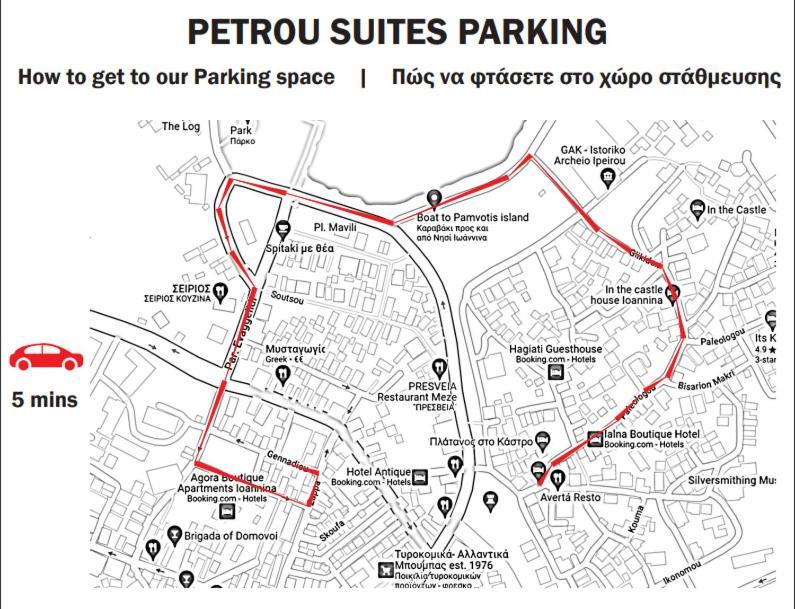 Petrou Suites Янина Экстерьер фото